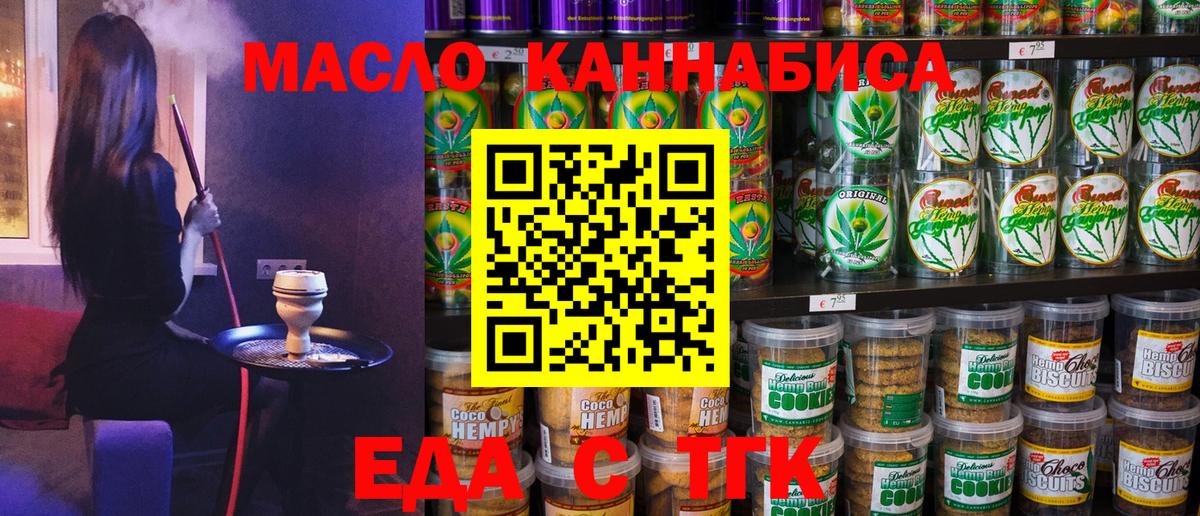 Великий Устюг  Canna-Cookies конопля  Вход с VPN 