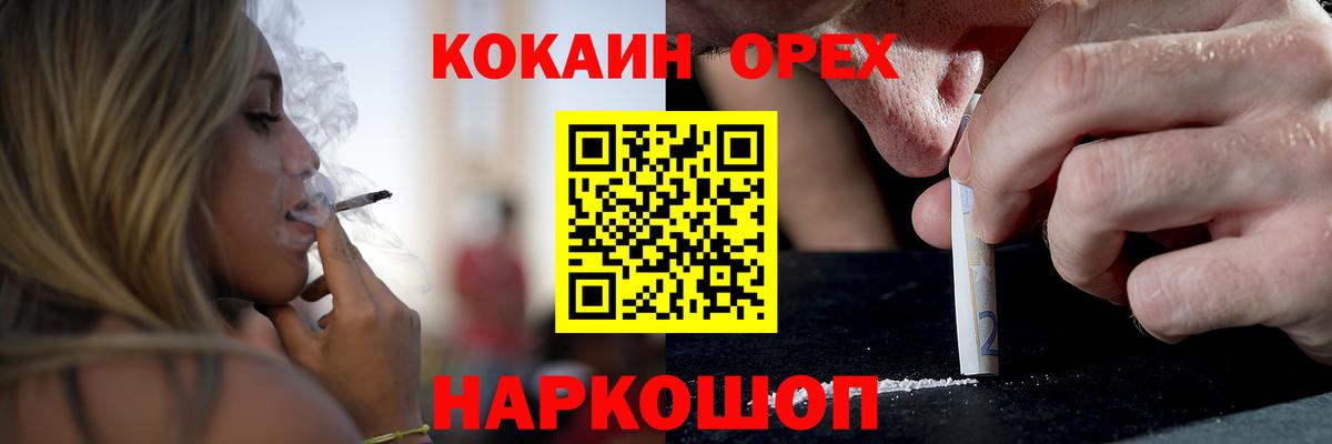 Кокаин Колумбийский  Cocaine Перу  Вход с VPN  Великий Устюг 
