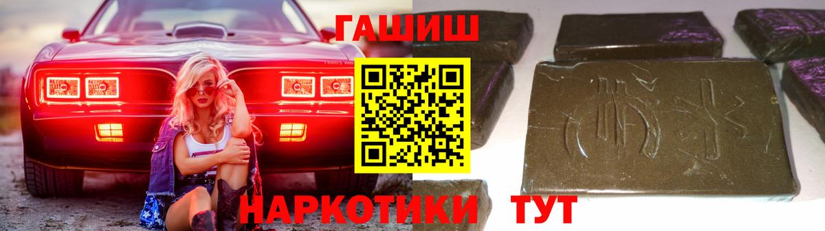 ГАШ Cannabis  ГАШ гарик  Гашиш  Великий Устюг  Вход с VPN 