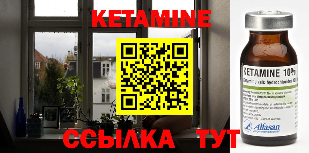 КЕТАМИН ketamine Великий Устюг