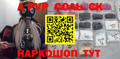 кристаллы Чапаевск