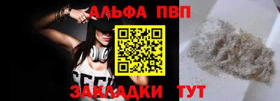 кристаллы Чапаевск