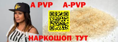 кристаллы Чапаевск