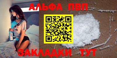 кристаллы Чапаевск