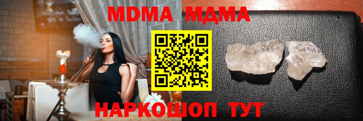 Великий Устюг  MDMA crystal  МДМА  Вход с VPN 