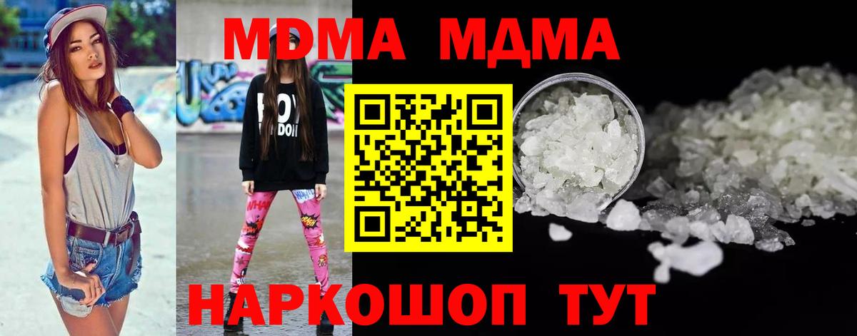 MDMA молли Великий Устюг