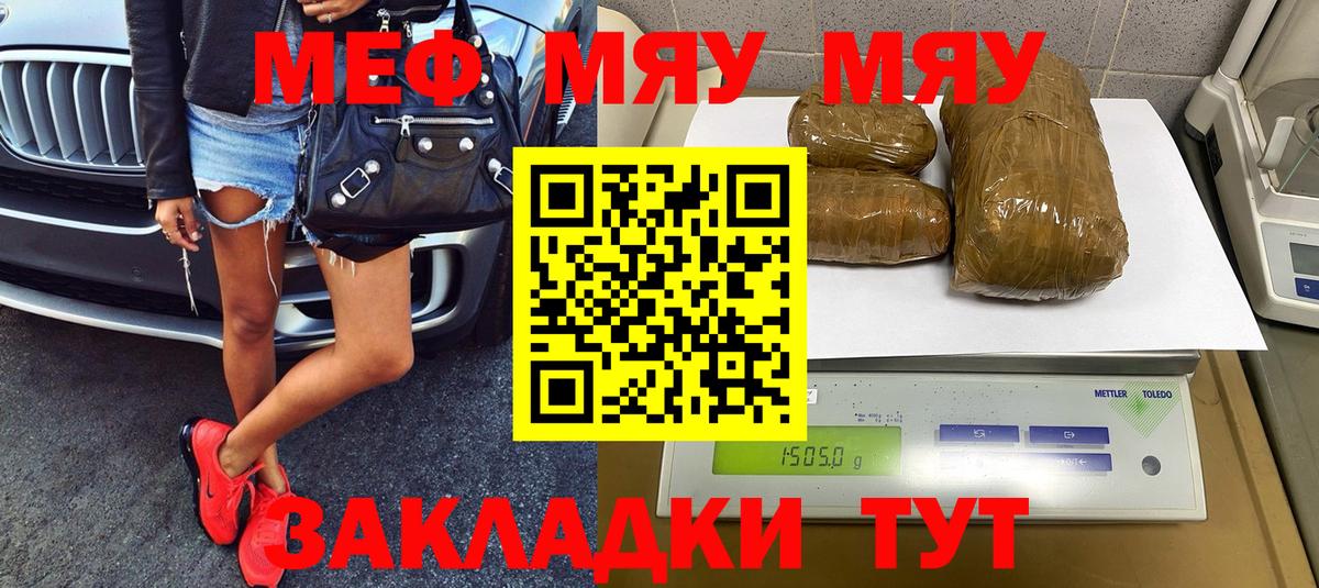 Меф  Мефедрон  Великий Устюг  Меф мяу мяу  Вход с VPN 