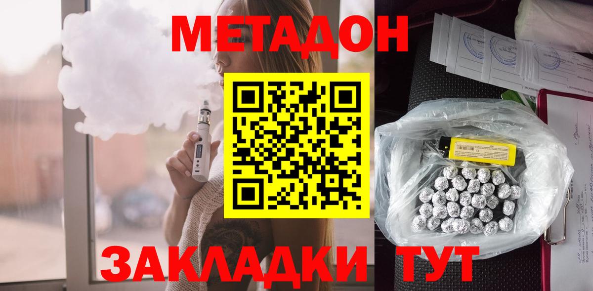 Великий Устюг  Метадон белоснежный  Метадон мёд  Вход с VPN 