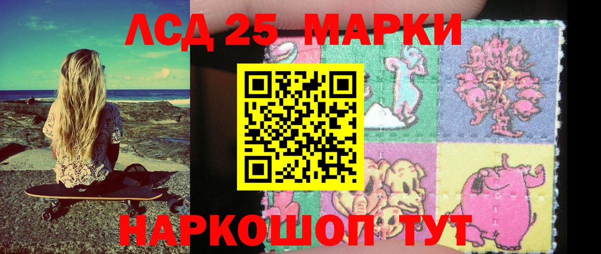 Марки 25I-NBOMe 1,5мг Великий Устюг